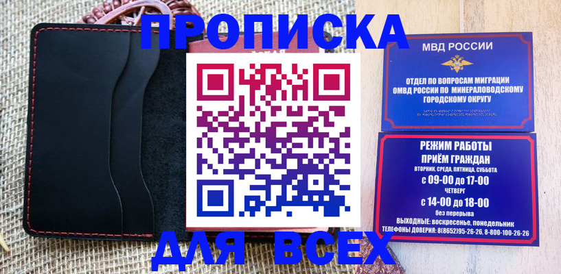 временная регистрация надежно в Ковылкино