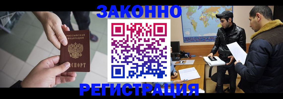 прописка в Ковылкино