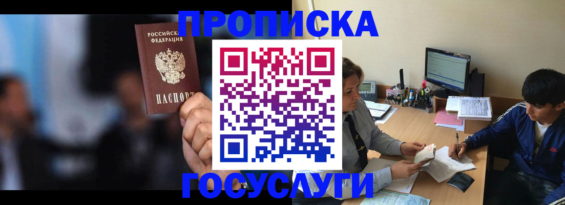 временная регистрация госуслуги в Ковылкино