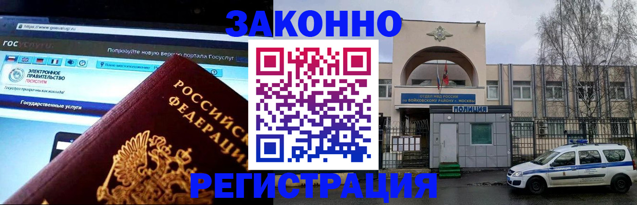 временная регистрация поиск в Ковылкино